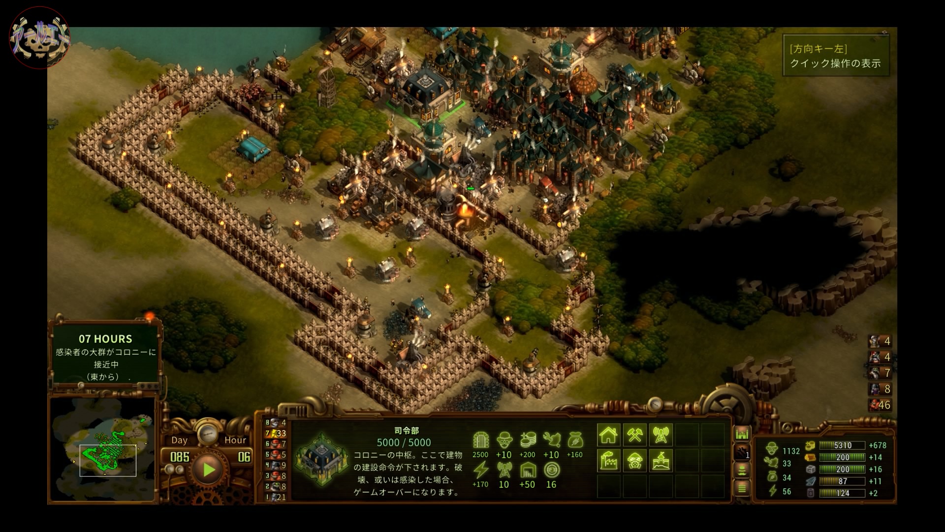 They Are Billions_85日目　コロニー2　穏やかな平原　2